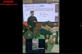 夏样宗命理真传口诀2022新春贺岁班视频课程4集百度网盘下载学习