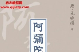 元晓大师电子书合集pdf百度网盘下载学习