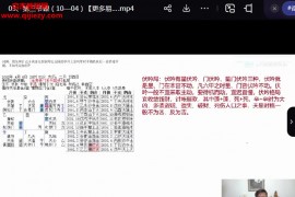 林毅纳音奇门遁甲视频课程30集百度网盘下载学习