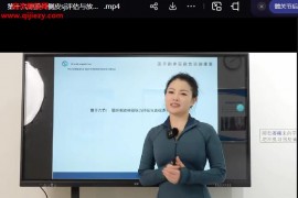 张美玲全身神经放松术视频课程23集百度网盘下载学习