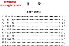 余功保著中国气功图谱电子版pdf百度网盘下载学习