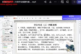 凌依宸周心羽奇门遁甲基础预测全套视频课程20集百度网盘下载学习