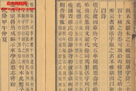 武英殿聚珍版丛书129册电子版pdf百度网盘下载学习