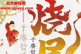 于赓哲著烧尾于赓哲说唐才子才女电子书pdfmobiepub格式百度网盘下载学习