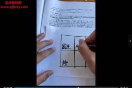 智慧老师小六壬马前课视频课程36集百度网盘下载学习