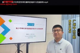 解东风青少年脊柱侧弯矫正训练营视频课程7集百度网盘下载学习