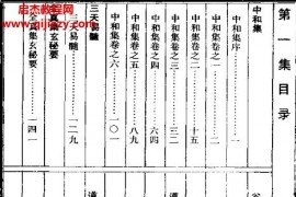 道教五派丹法精选共5集电子书pdf百度网盘下载学习