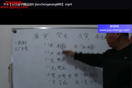 闲云老叟绝密六爻视频课程94集百度网盘下载学习