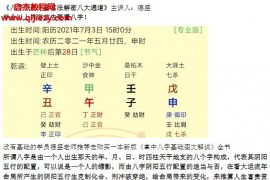 夏光明弟子德盛2022年全年笔记175本电子书pdf百度网盘下载学习