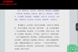 卢东卫大师解读葬书视频课程23集百度网盘下载学习