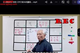 张显君紫薇上课精华视频课程65集百度网盘下载学习