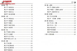 张玉成著六爻占卜术研究六爻理象学电子书pdf百度网盘下载学习