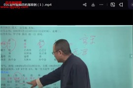 秋水老师四柱八字提高视频课程77集百度网盘下载学习