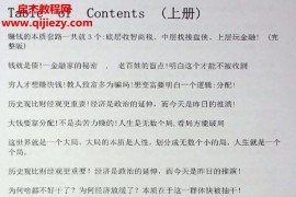 三眼证道精选集上下册电子书pdf百度网盘下载学习