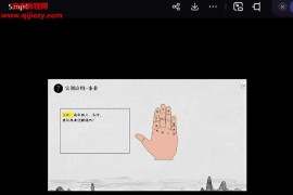 麒麟先生掐指速占视频课程9集百度网盘下载学习