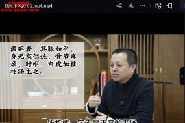 陈雷四维六病详解《金匮要略》完整版视频课程25集百度网盘下载学习