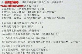 赵能习著捞金指南电子书pdf百度网盘下载学习