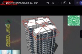 2023年天骄先生阴符遁风水神数风水布局课3集百度网盘下载学习
