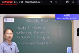 杜启明梅花易数视频课程22集百度网盘下载学习