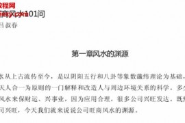 吕叔春旺商风水100问电子书pdf百度网盘下载学习