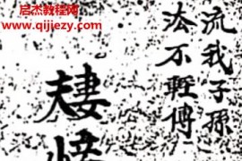 广济道坛文字资料电子书pdf16本百度网盘下载学习