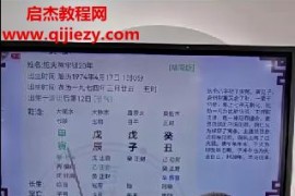 德镜老师八字断六种灾祸的绝密法门视频课程4集百度网盘下载学习