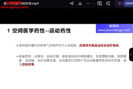 李绍清空间医学视频课程56集百度网盘下载学习