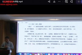 李成卫教授临床决策与经典思维视频课程20集百度网盘下载学习