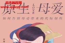 (韩)李南玉著原生母爱电子书pdfmobiepub格式百度网盘下载学习