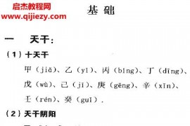 宋国元金锁玉关3本电子书pdf百度网盘下载学习