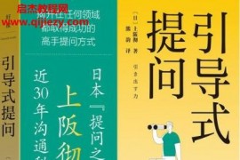 (日)上阪彻著引导式提问电子书pdfmobiepub格式百度网盘下载学习