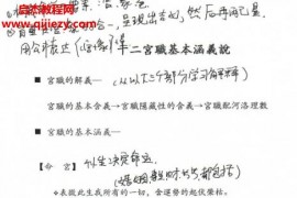 许铨仁钦天四化紫薇斗数命理学讲义电子书pdf百度网盘下载学习