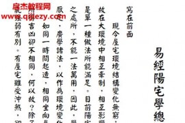 颜仕资料合集颜仕易经梅花易数奇门遁甲电子书12本pdf百度网盘下载学习