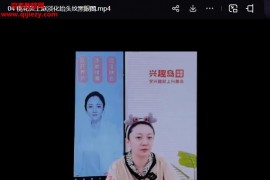 2024年石今如35天香艾冻龄气色营视频课程31集百度网盘下载学习