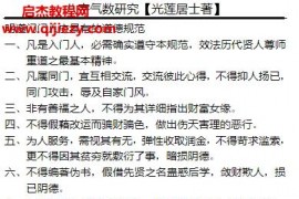 光莲居士著八字气数研究电子书pdf164页百度网盘下载学习