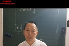 易青三合风水视频课程合集三合玄空风水择日罗盘四柱八字教程百度网盘下载学习