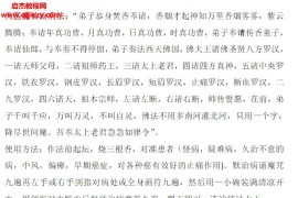 天医禁医术8文档资料电子书pdf百度网盘下载学习