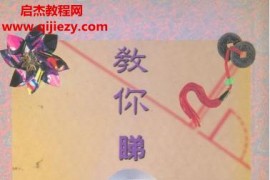 正翁著教你睇风水电子书pdf百度网盘下载学习