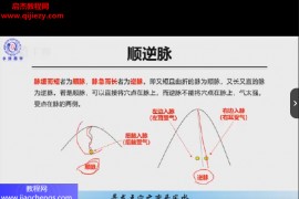 水沐寻龙点穴之峦头环境学视频课程10集百度网盘下载学习