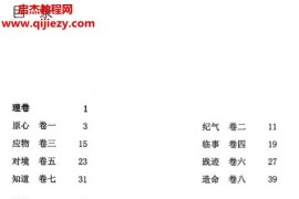 张学春著执象乾坤周易弹纬(纬学卷)电子版pdf百度网盘下载学习