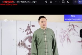 杨光道家正宗服气辟谷术视频课程14集百度网盘下载学习