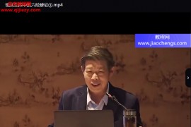 张炜六经辨证视频课程4集百度网盘下载学习