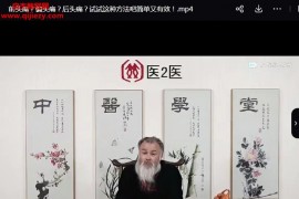 李群英神仙挠疗法不破皮几乎无痛效果立竿见影视频课程3集百度网盘下载学习