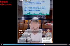 夏光明弟子德镜老师断六亲藏箱秘法视频课程11集百度网盘下载学习