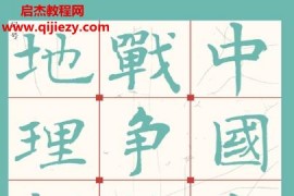 宋杰著古代战争地理枢纽电子书pdfmobiepub格式百度网盘下载学习