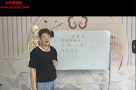 中益正骨徐俊霞全套视频课程37集百度网盘下载学习