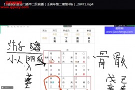 明心阴盘奇门一二三阶视频课程合集37集百度网盘下载学习