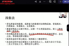 青玄玉清玄天法3天视频课程百度网盘下载学习