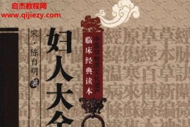 中医非物质文化遗产临床经典读本全38本电子书pdf百度网盘下载学习