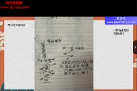 玄宸老师星斗正教视频1集+配套文档百度网盘下载学习